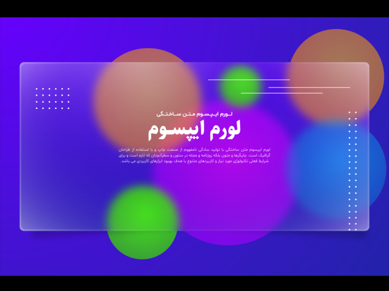 طرح-لایه-باز-پس-زمینه-مدرن-و-زیبا-با-کادر-شیشه-ای-برای-درج-متن