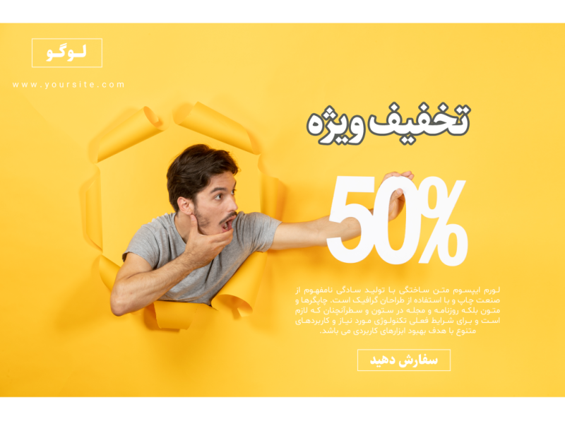 فایل-لایه-باز-بنر-و-پوستر-تبلیغاتی-(فروش-و-تخفیف-ویژه)-به-همراه-پوشه-فونت
