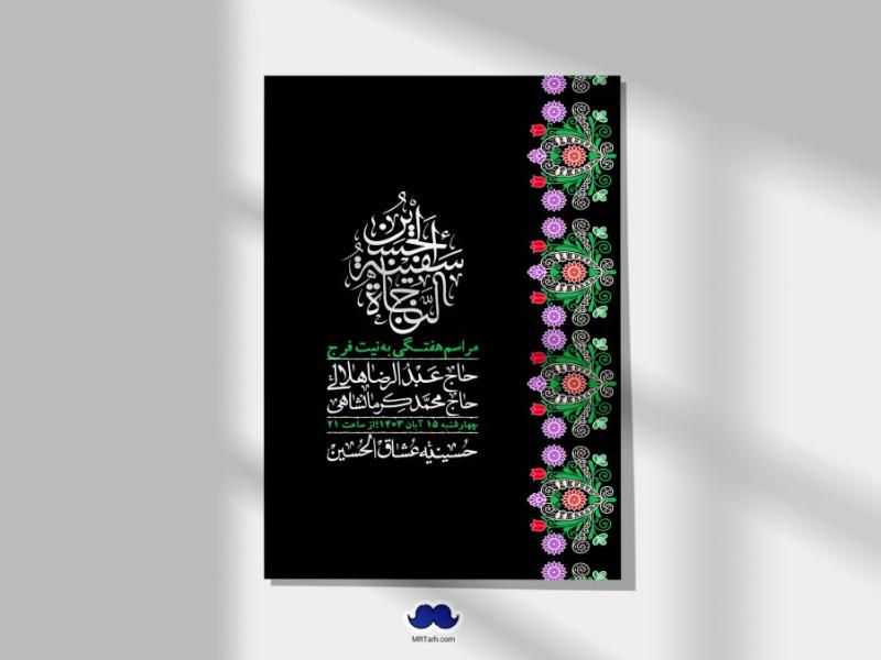 اطلاعیه-لایه-باز-هفتگی-+-استوری-فضای-مجازی