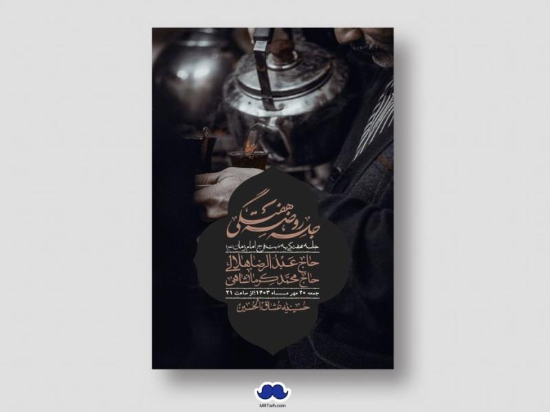 اطلاعیه-لایه-باز-هفتگی-+-استوری-فضای-مجازی