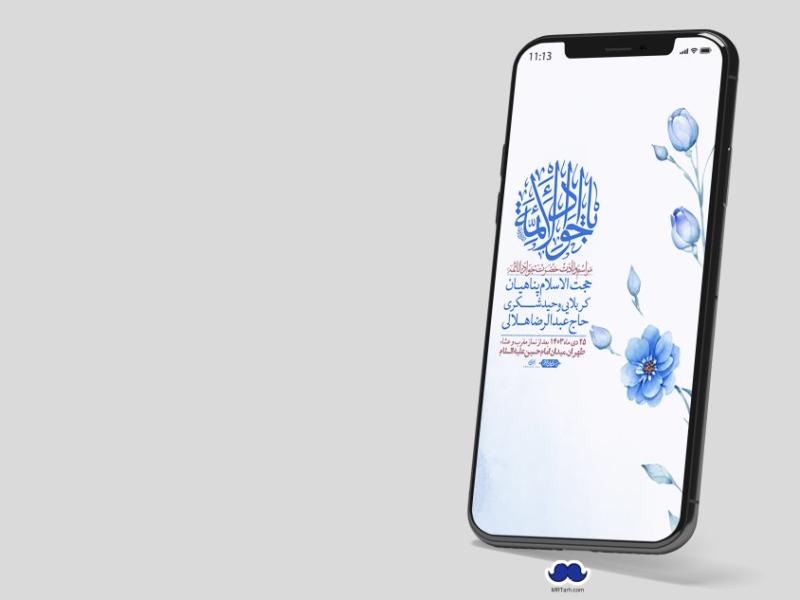 استوری-لایه-باز-ولادت-امام-جواد