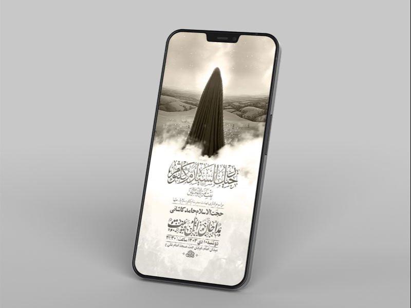 -طرح-شهادت-حضرت-ام-کلثوم-س-