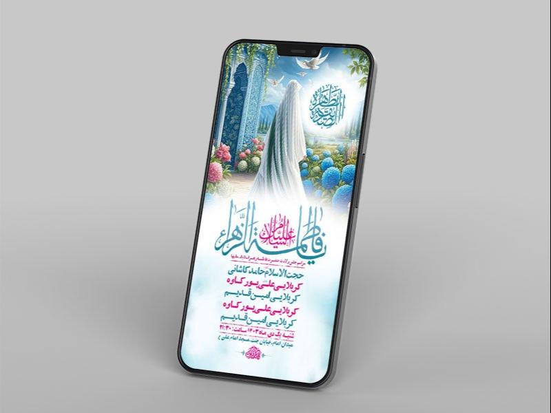 -طرح-لایه-باز-استوری-ولادت-حضرت-زهرا-س-