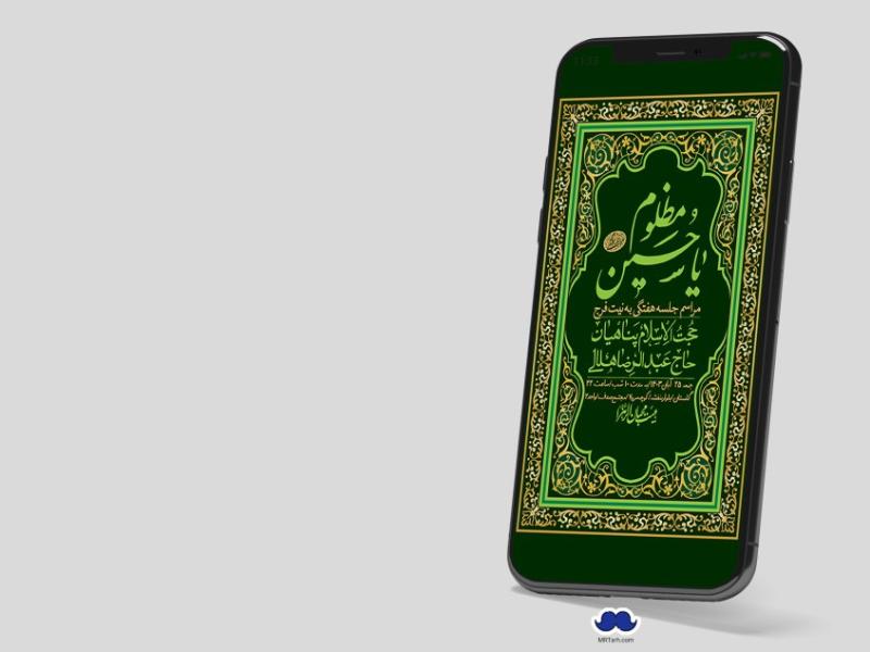 استوری-لایه-باز-هفتگی
