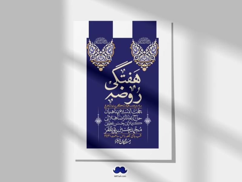 اطلاعیه-لایه-باز-هفتگی-+-استوری-فضای-مجازی