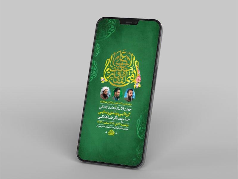 -طرح-لایه-باز-ولادت-حضرت-علی-ع-