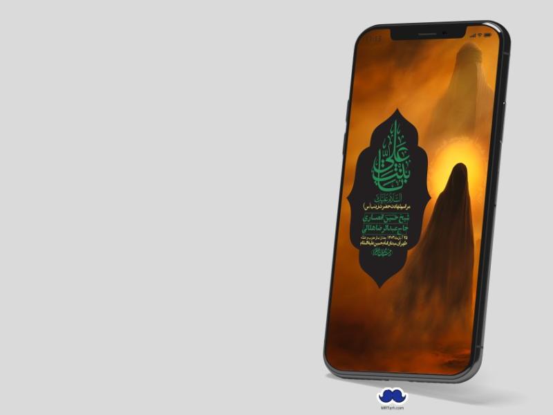 استوری-لایه-باز-شهادت-حضرت-زینب-(س)