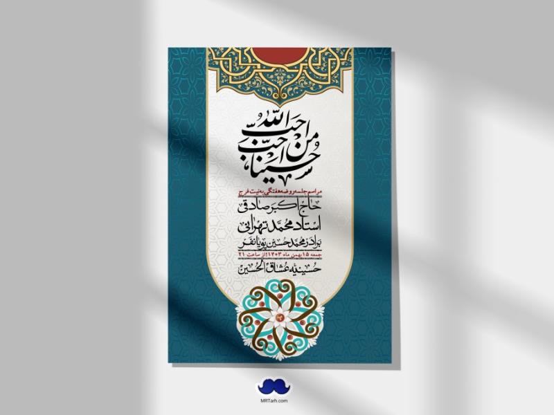 اطلاعیه-لایه-باز-هفتگی-+-استوری-فضای-مجازی