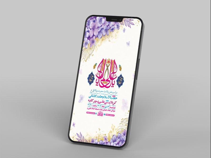 -طرح-لایه-باز-ولادت-حضرت-علی-ع-