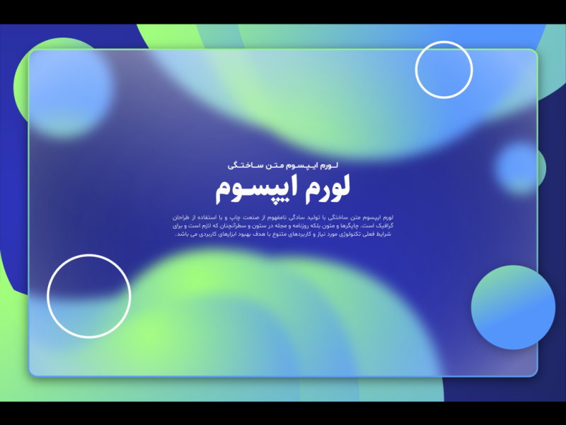 طرح-لایه-باز-پس-زمینه-مدرن-و-زیبا-با-کادر-شیشه-ای-برای-درج-متن