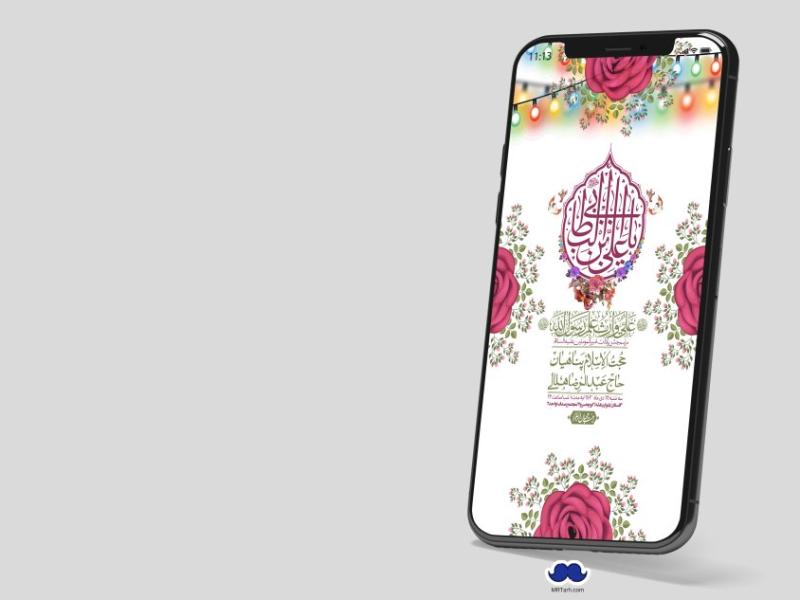استوری-لایه-باز-ولادت-امام-علی-ع