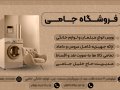 کارت-ویزیت-لوازم-خانگی-لایه-باز-و-قابل-ویرایش