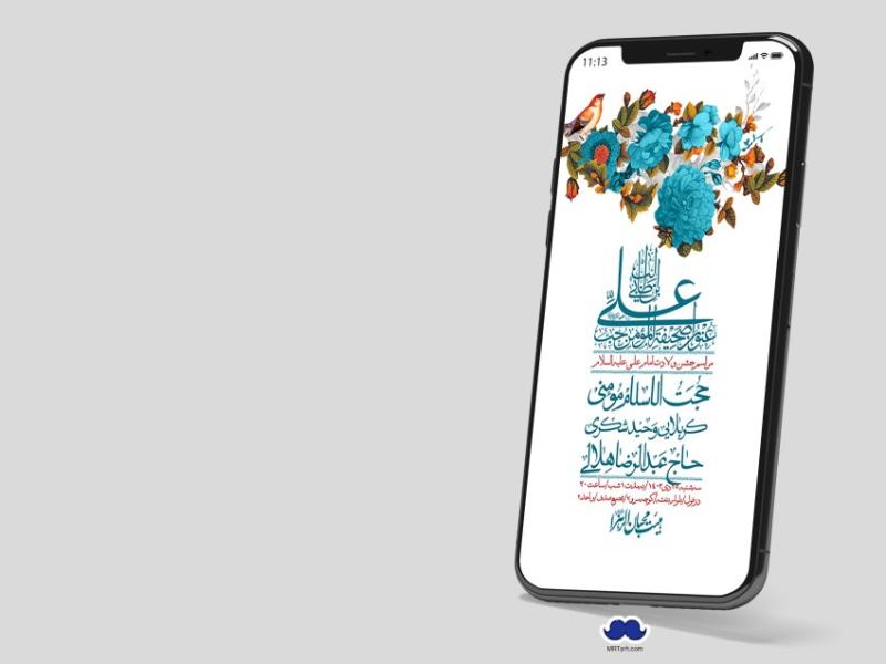 استوری-لایه-باز-ولادت-امام-علی-ع