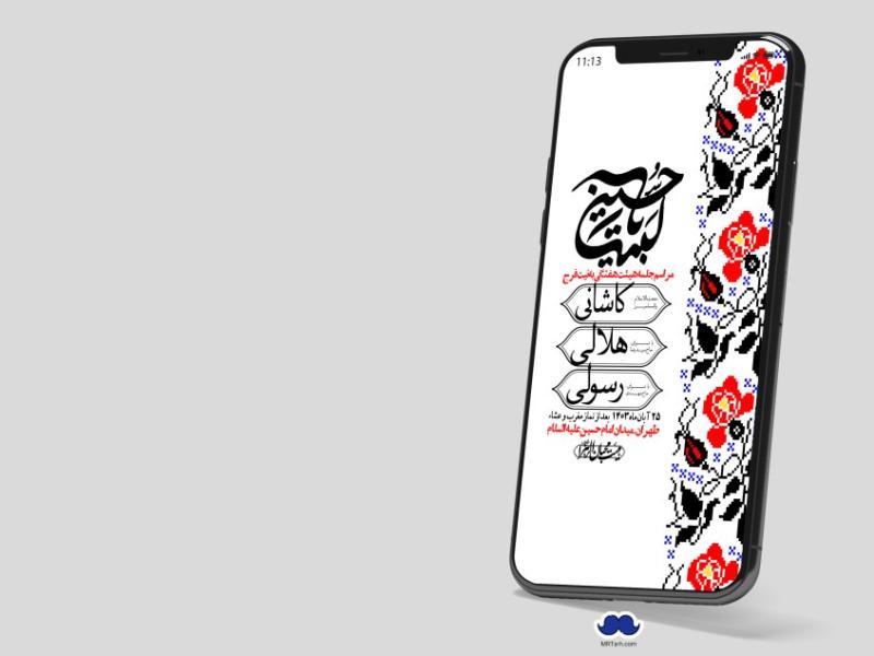 استوری-لایه-باز-هفتگی