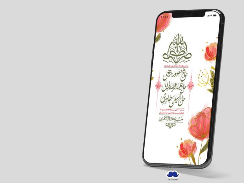 استوری-لایه-باز-ولادت-امام-علی-ع
