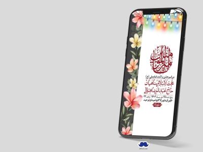 استوری لایه باز ولادت امام علی ع