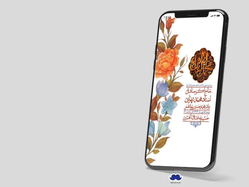 استوری-لایه-باز-ولادت-امام-محمد-باقر(ع)