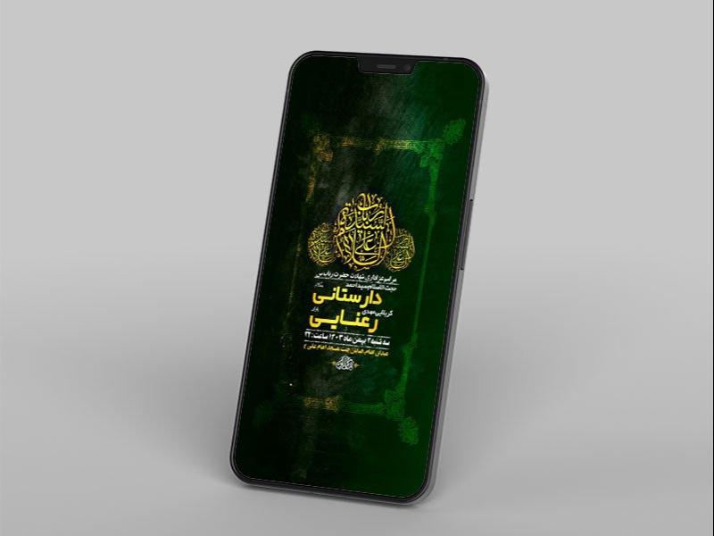 -طرح-لایه-باز-شهادت-حضرت-رباب-س