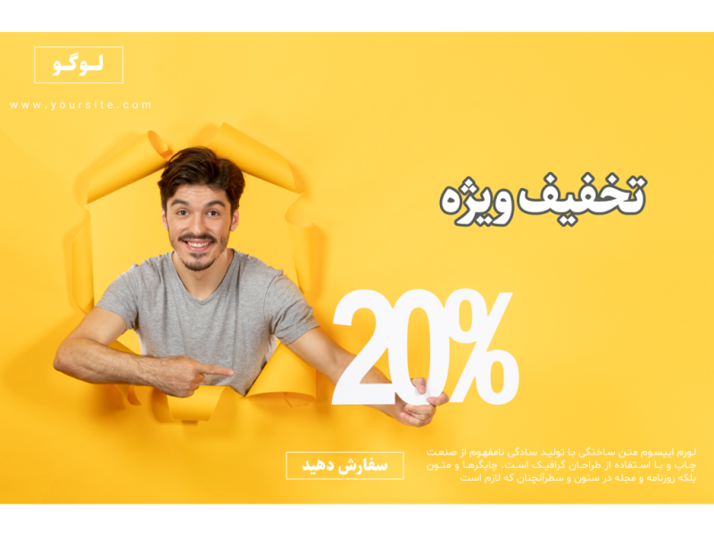 فایل-لایه-باز-بنر-و-پوستر-تبلیغاتی-(فروش-و-تخفیف-ویژه)-به-همراه-پوشه-فونت
