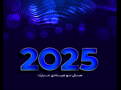 طرح لایه باز آغاز سال نو میلادی 2025