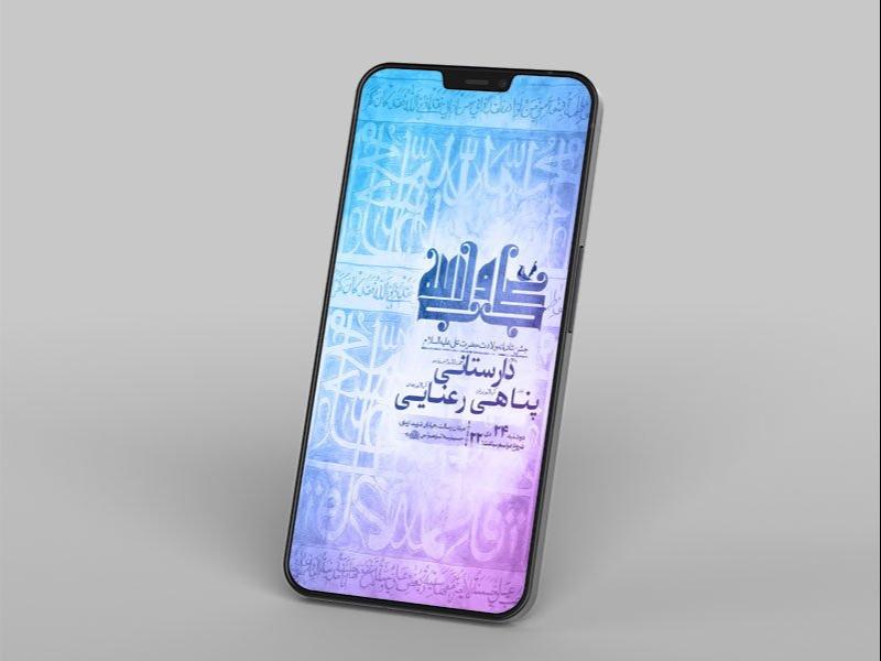 -طرح-لایه-باز-ولادت-حضرت-علی-ع-
