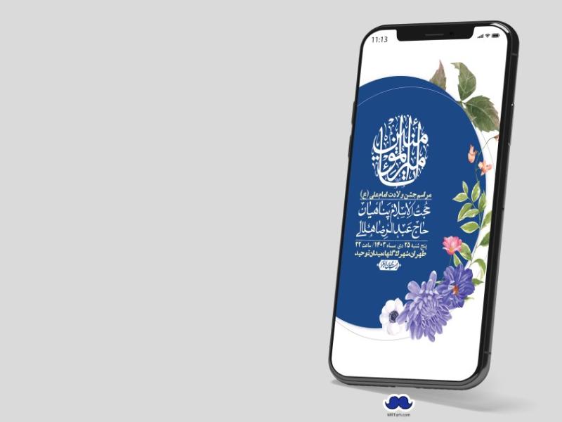 استوری-لایه-باز-ولادت-امام-علی-ع