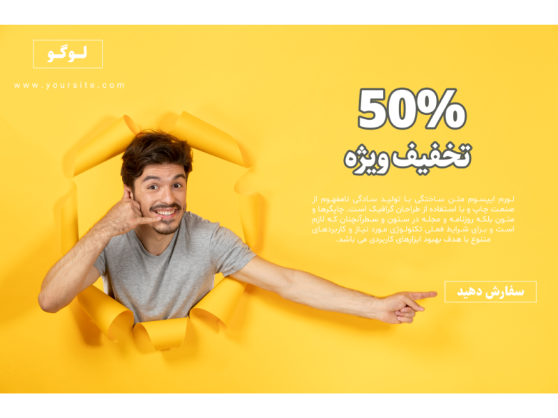 فایل-لایه-باز-بنر-و-پوستر-تبلیغاتی-(فروش-و-تخفیف-ویژه)-به-همراه-پوشه-فونت