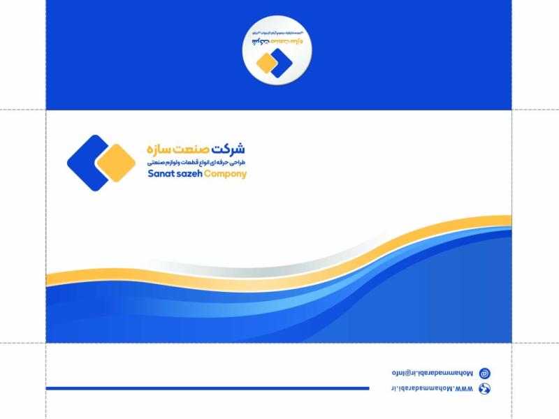 ست-اداری-پاکت-نامه
