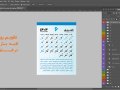 تقویم-لایه-باز-1404-|-طراحی-تقویم-رومیزی-حرفه-ای-با-فتوشاپ-و-ایلوستریتور
