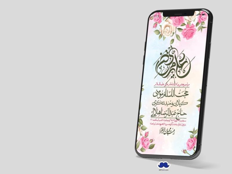 استوری-لایه-باز-ولادت-امام-علی-ع
