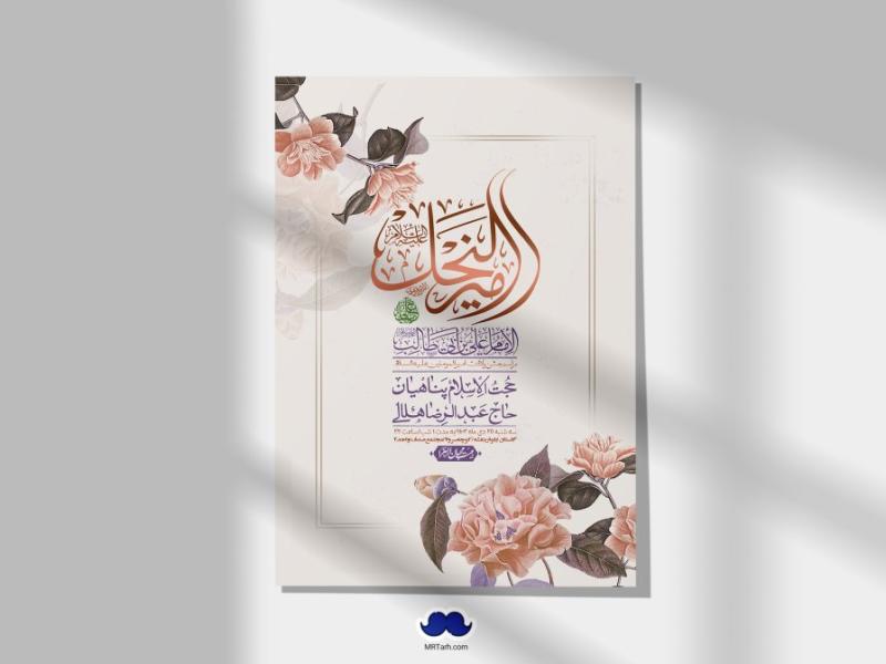 اطلاعیه-لایه-باز-ولادت-امام-علی-ع-+-استوری-شبکه-اجتماعی