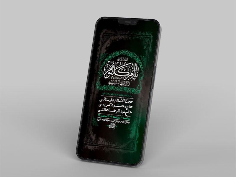 -طرح-لایه-باز-شهادت-حضرت-ام-کلثوم-س-
