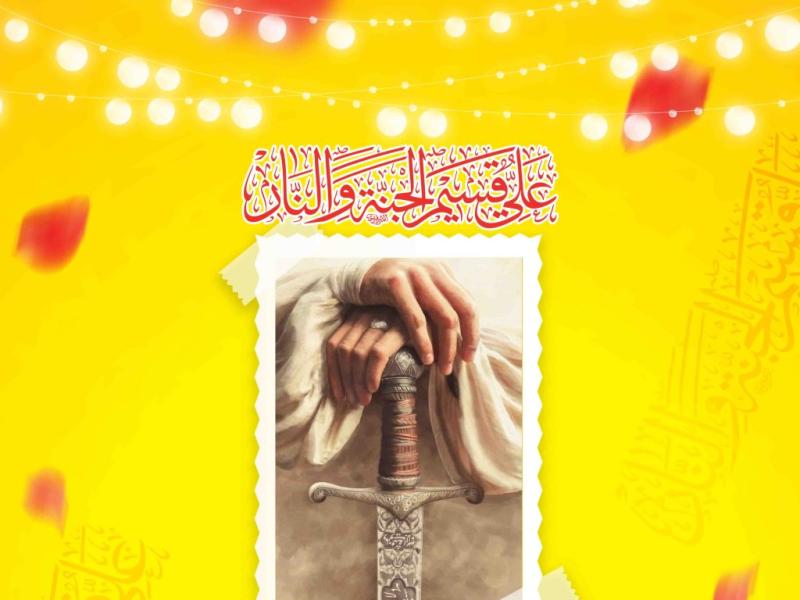 اطلاعیه-لایه-باز-ولادت-حضرت-علی-علیه-السلام