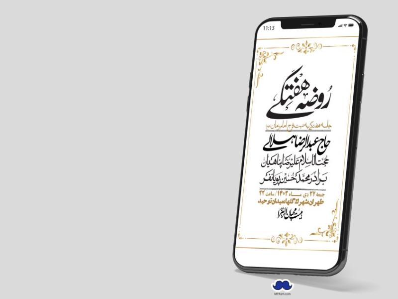 استوری-لایه-باز-هفتگی