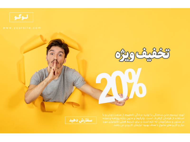 فایل-لایه-باز-بنر-و-پوستر-تبلیغاتی-(فروش-و-تخفیف-ویژه)-به-همراه-پوشه-فونت