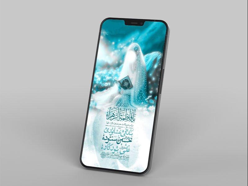 -طرح-لایه-باز-استوری-ولادت-حضرت-زهرا-س-