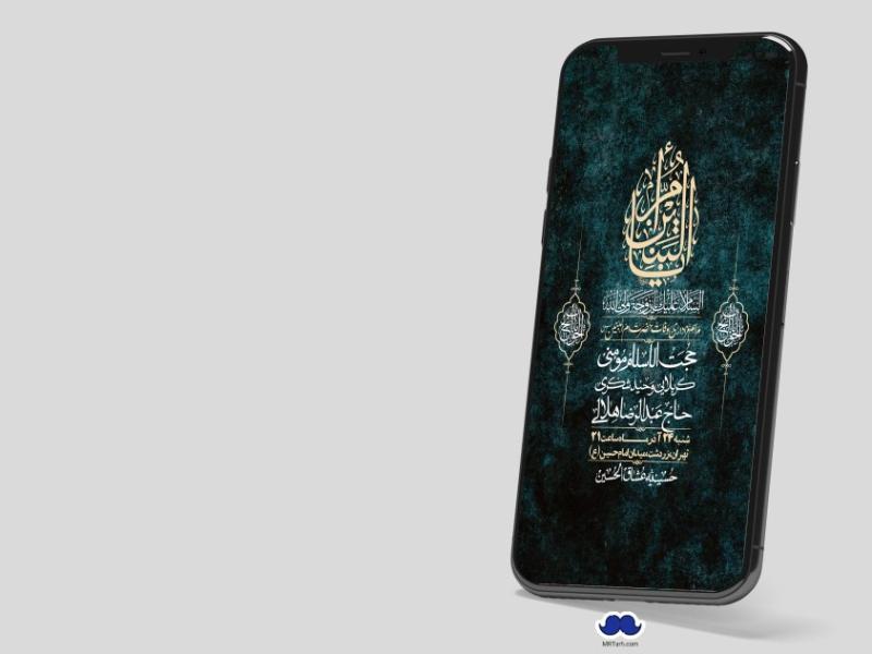 استوری-لایه-باز-وفات-حضرت-ام-البنین-(س)