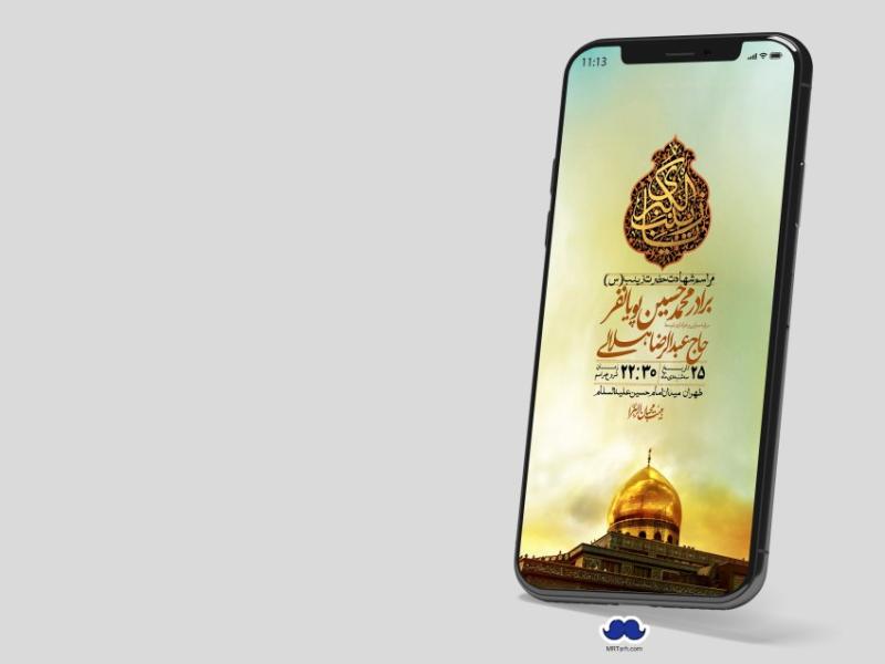 استوری-لایه-باز-شهادت-حضرت-زینب-(س)