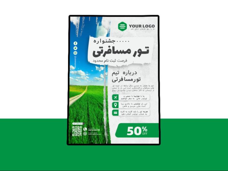 پوستر-پریمیوم-لایه-باز-تخفیف-تورهای-گردشگری-و-مسافرتی-psd