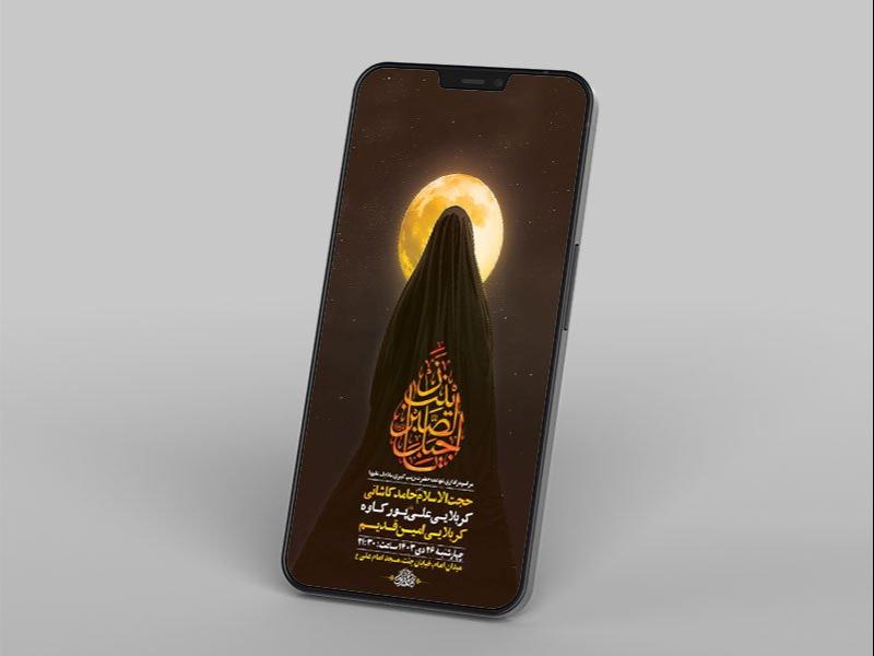 -طرح-لایه-باز-شهادت-حضرت-زینب-ع-