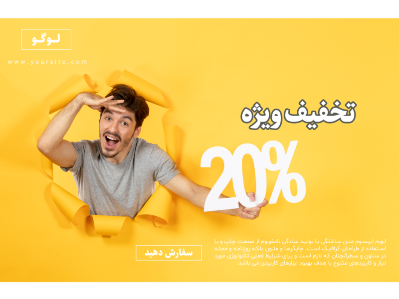 فایل-لایه-باز-بنر-و-پوستر-تبلیغاتی-(فروش-و-تخفیف-ویژه)-به-همراه-پوشه-فونت