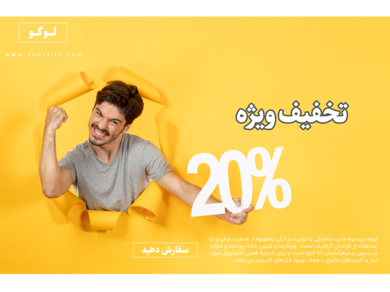 فایل-لایه-باز-بنر-و-پوستر-تبلیغاتی-(فروش-و-تخفیف-ویژه)-به-همراه-پوشه-فونت