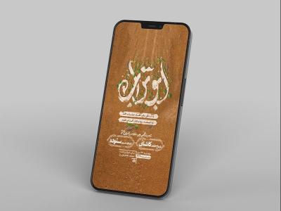  طرح لایه باز ولادت حضرت علی ع 