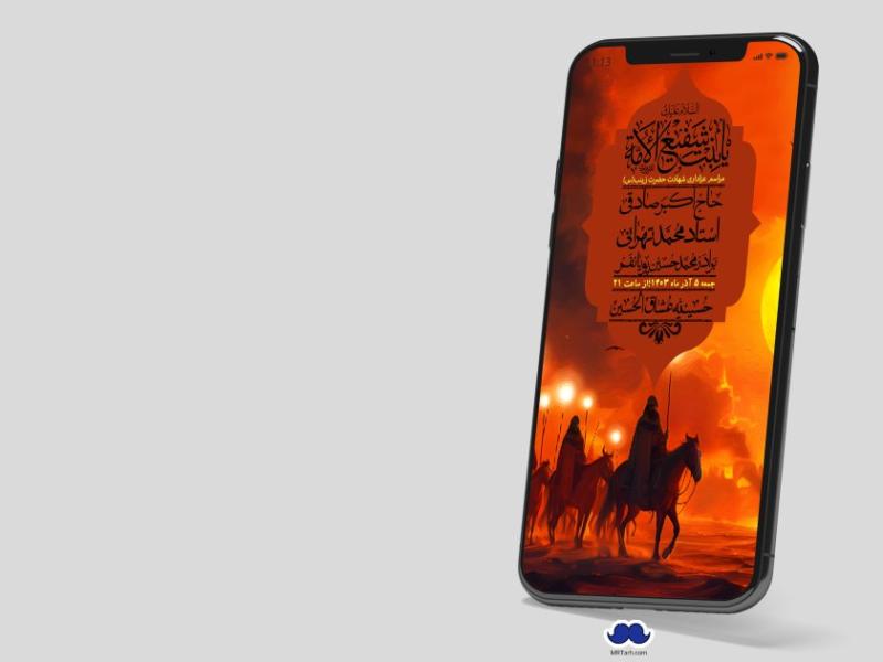 استوری-لایه-باز-شهادت-حضرت-زینب-(س)