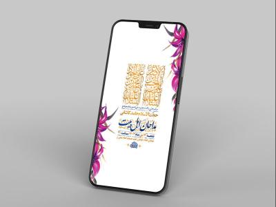  طرح لایه باز ولادت امام جواد و حضرت علی اصغر ع 