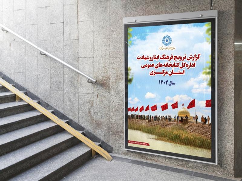 -طرح-لایه-باز-جلد-گزارش-کار