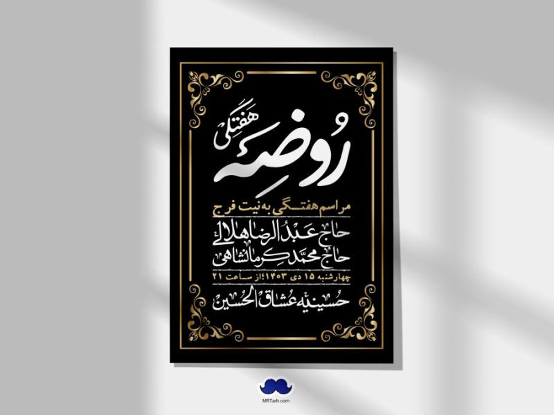 اطلاعیه-لایه-باز-هفتگی-+-استوری-فضای-مجازی