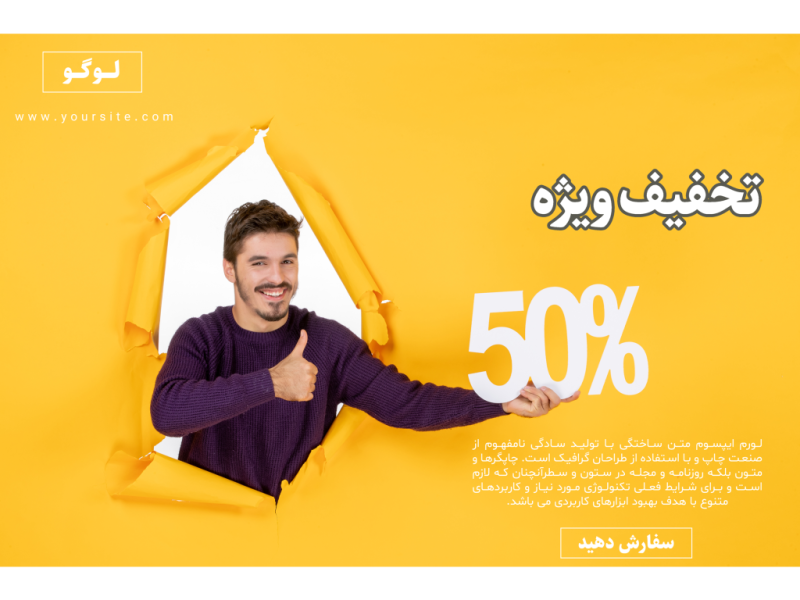 فایل-لایه-باز-بنر-و-پوستر-تبلیغاتی-(فروش-و-تخفیف-ویژه)-به-همراه-پوشه-فونت