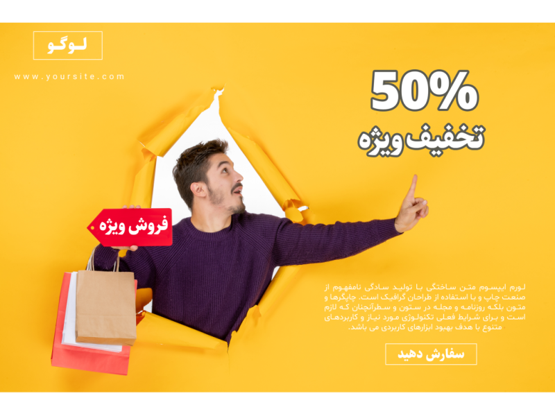 فایل-لایه-باز-بنر-و-پوستر-تبلیغاتی-(فروش-و-تخفیف-ویژه)-به-همراه-پوشه-فونت