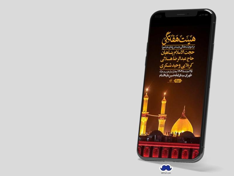 استوری-لایه-باز-هفتگی